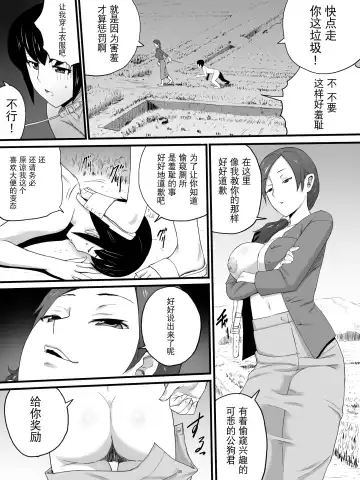 Oba-san no Toile o Shita kara Nozoku Fhentai - Page 21