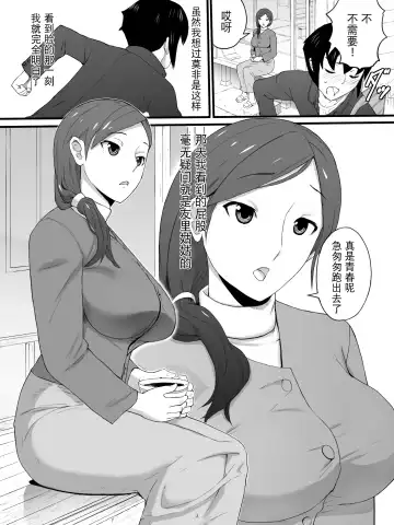 Oba-san no Toile o Shita kara Nozoku Fhentai - Page 4