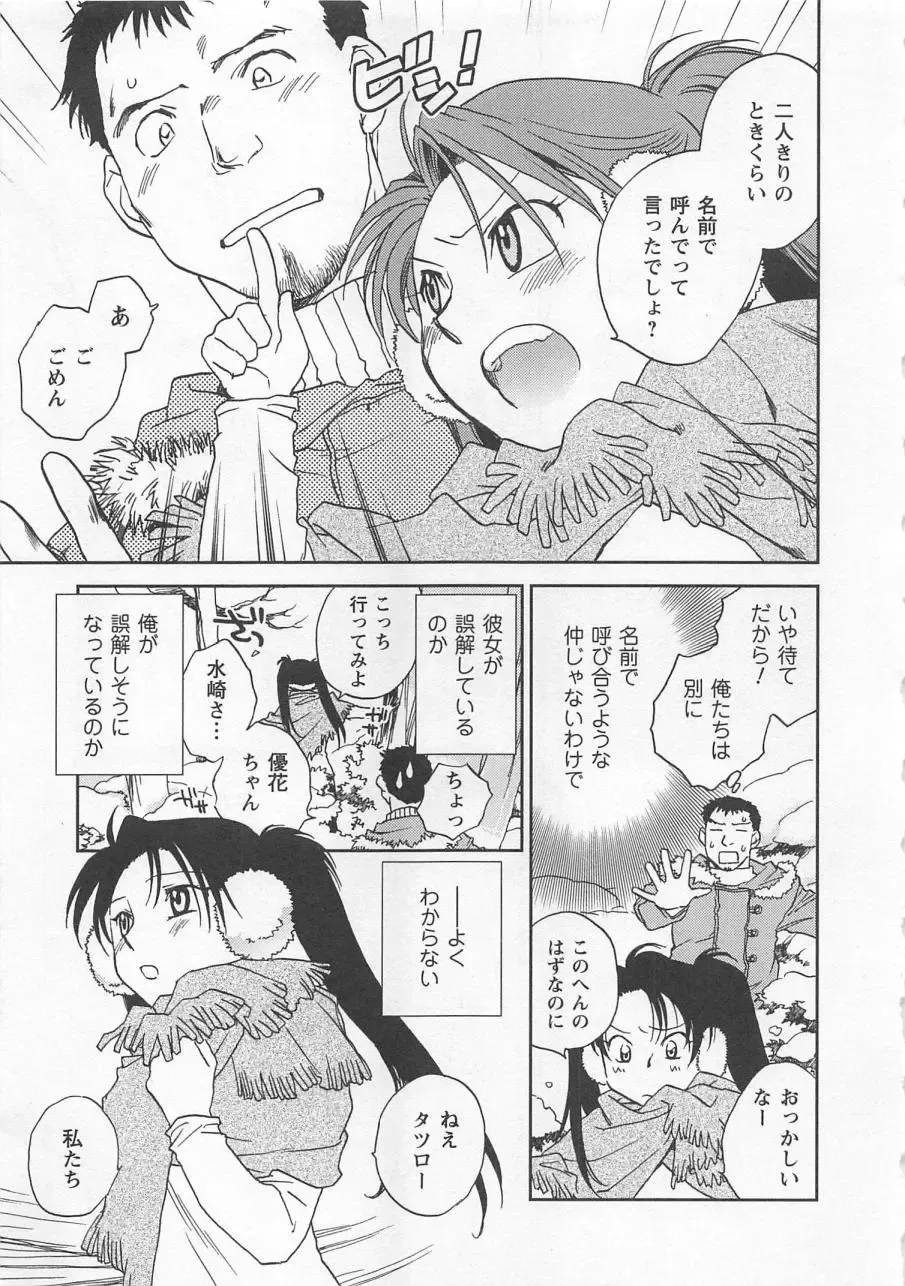 [Okano Ahiru] Pink Pepper Fhentai - Page 10