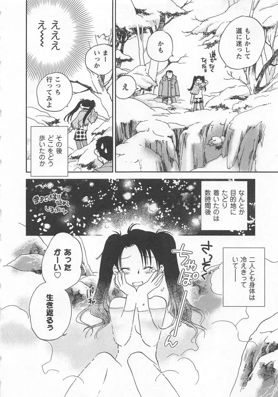 [Okano Ahiru] Pink Pepper Fhentai - Page 11