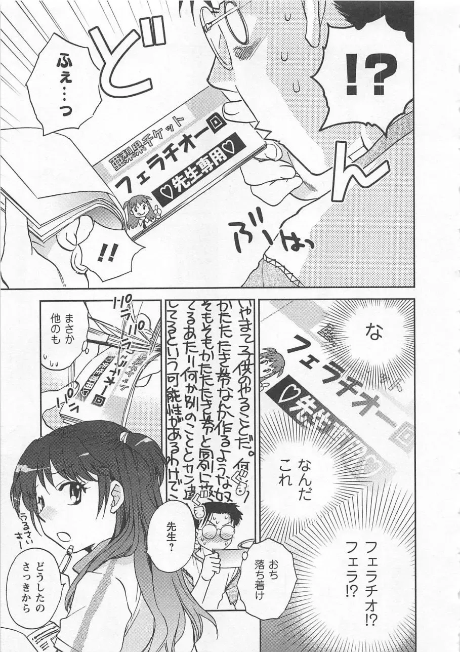 [Okano Ahiru] Pink Pepper Fhentai - Page 110