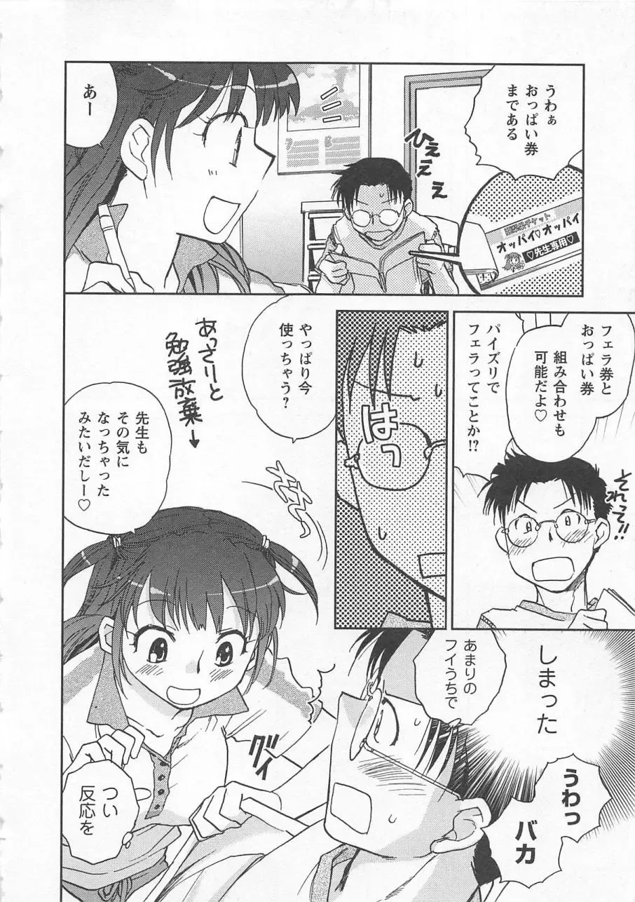 [Okano Ahiru] Pink Pepper Fhentai - Page 111