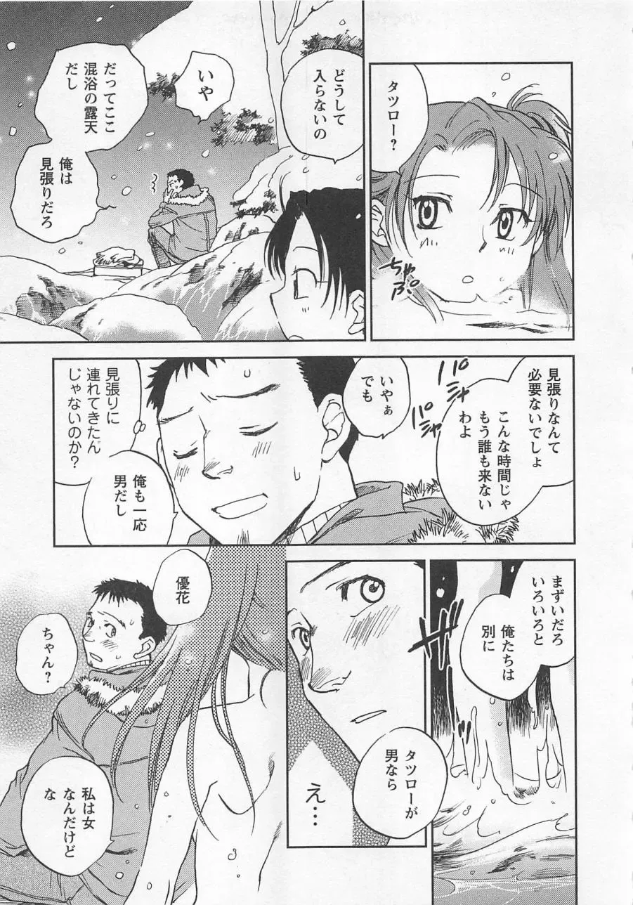 [Okano Ahiru] Pink Pepper Fhentai - Page 12