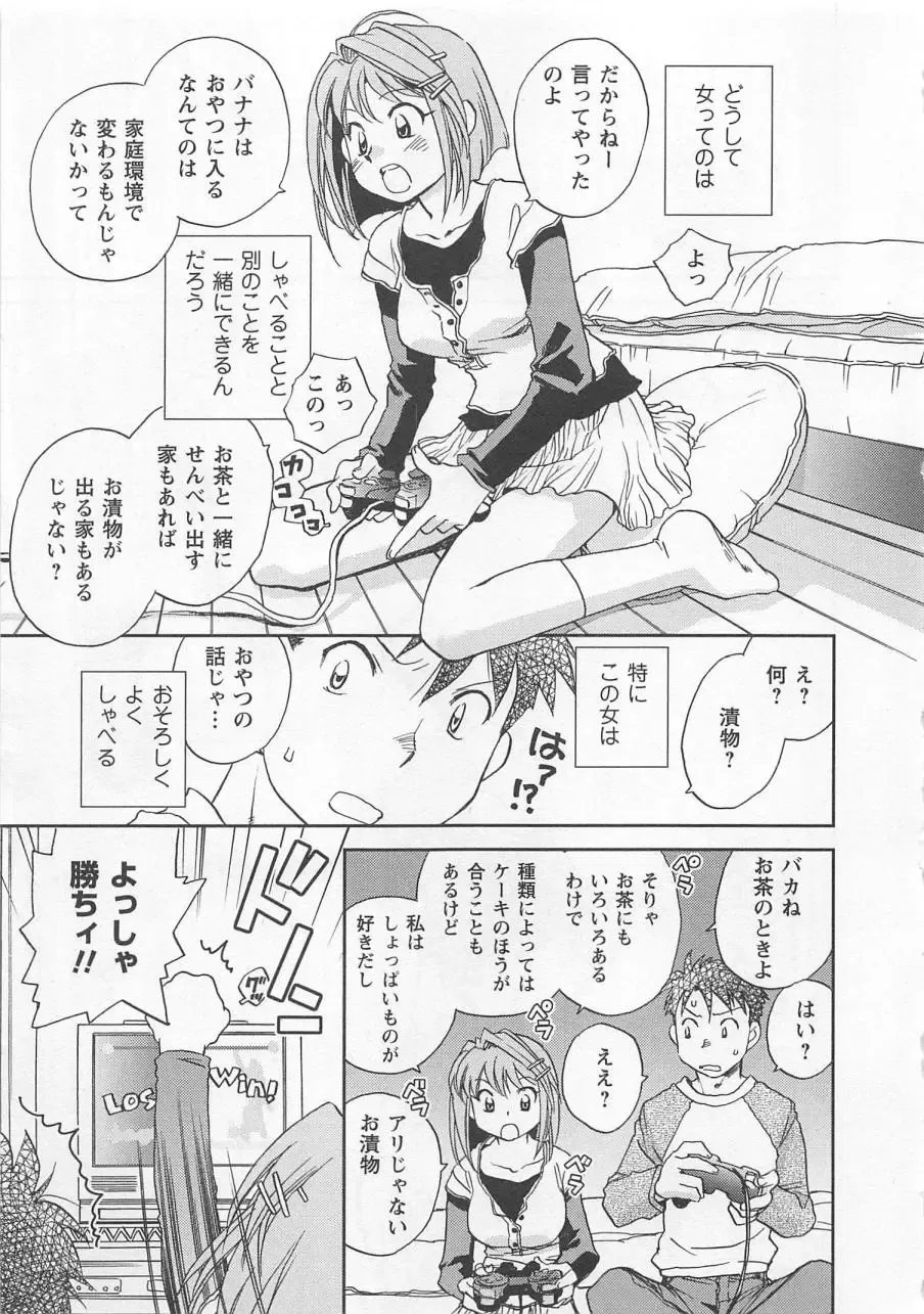 [Okano Ahiru] Pink Pepper Fhentai - Page 122