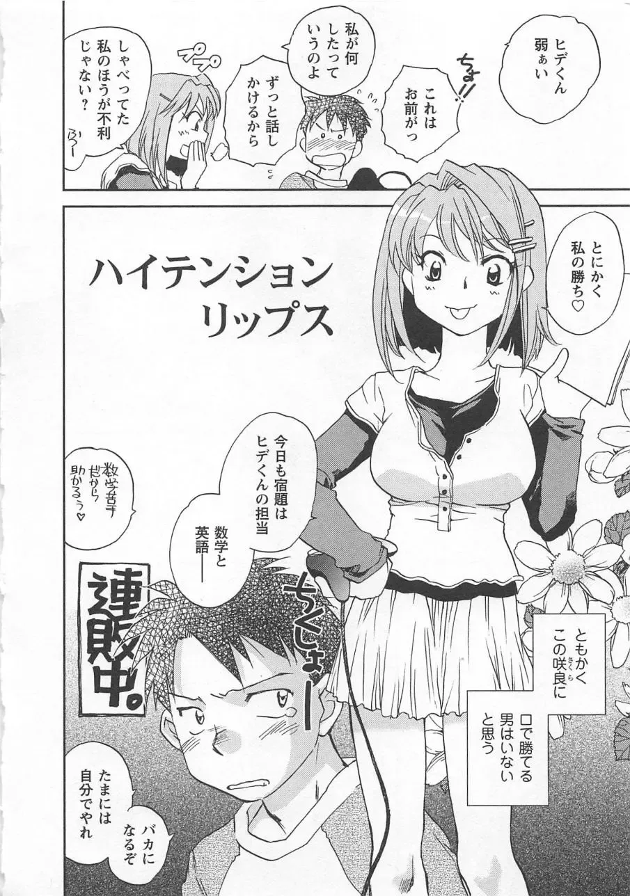 [Okano Ahiru] Pink Pepper Fhentai - Page 123