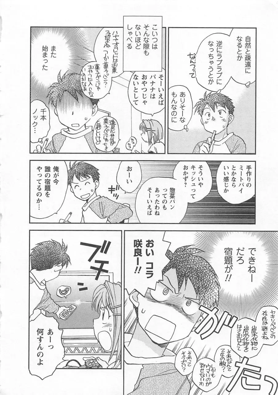 [Okano Ahiru] Pink Pepper Fhentai - Page 125