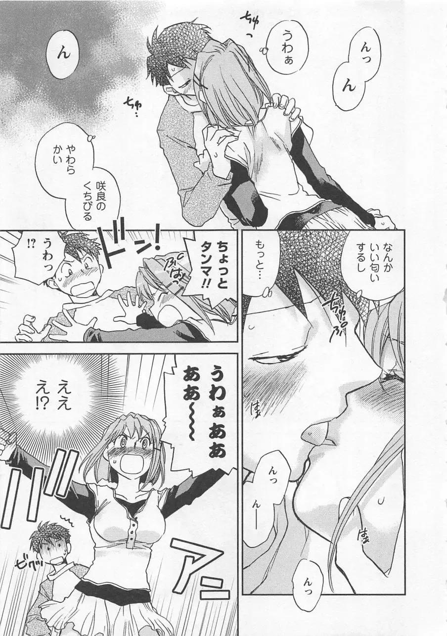 [Okano Ahiru] Pink Pepper Fhentai - Page 128