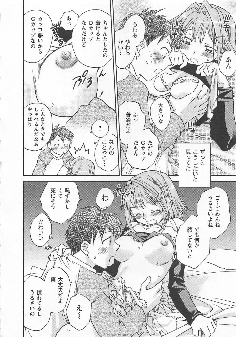 [Okano Ahiru] Pink Pepper Fhentai - Page 131