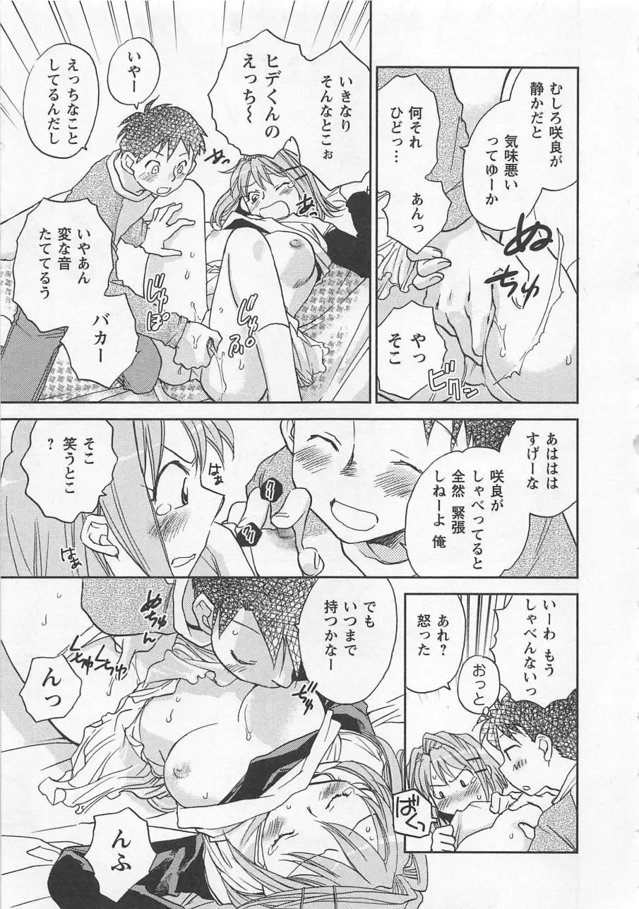 [Okano Ahiru] Pink Pepper Fhentai - Page 132