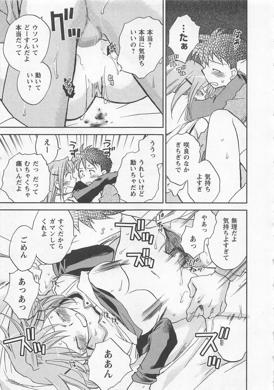 [Okano Ahiru] Pink Pepper Fhentai - Page 136