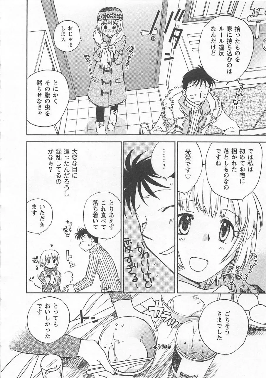 [Okano Ahiru] Pink Pepper Fhentai - Page 143