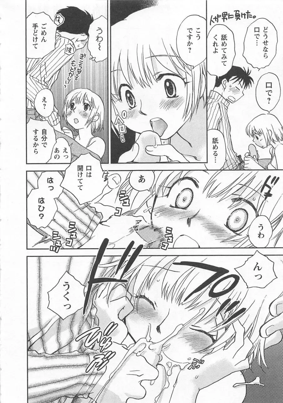 [Okano Ahiru] Pink Pepper Fhentai - Page 147