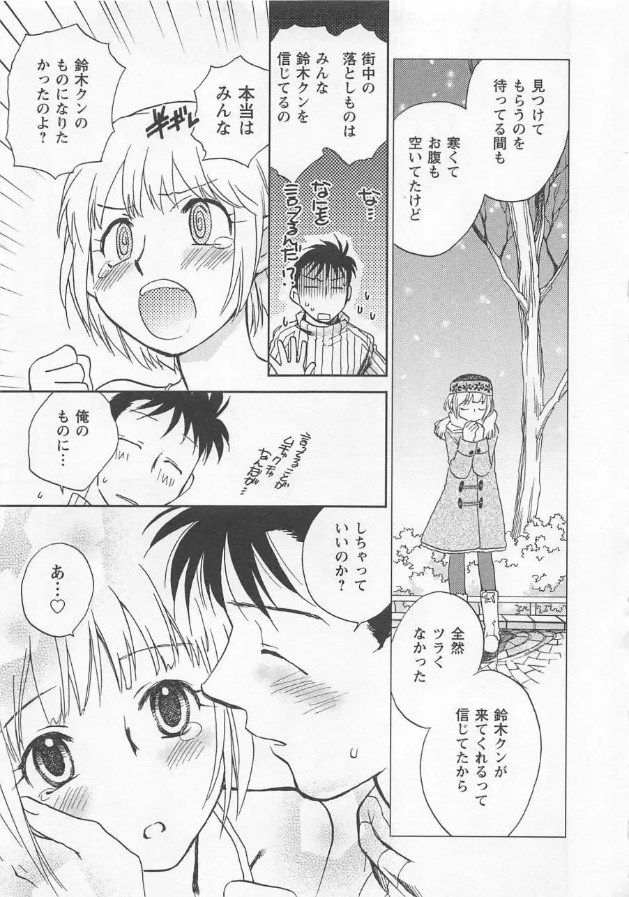 [Okano Ahiru] Pink Pepper Fhentai - Page 150