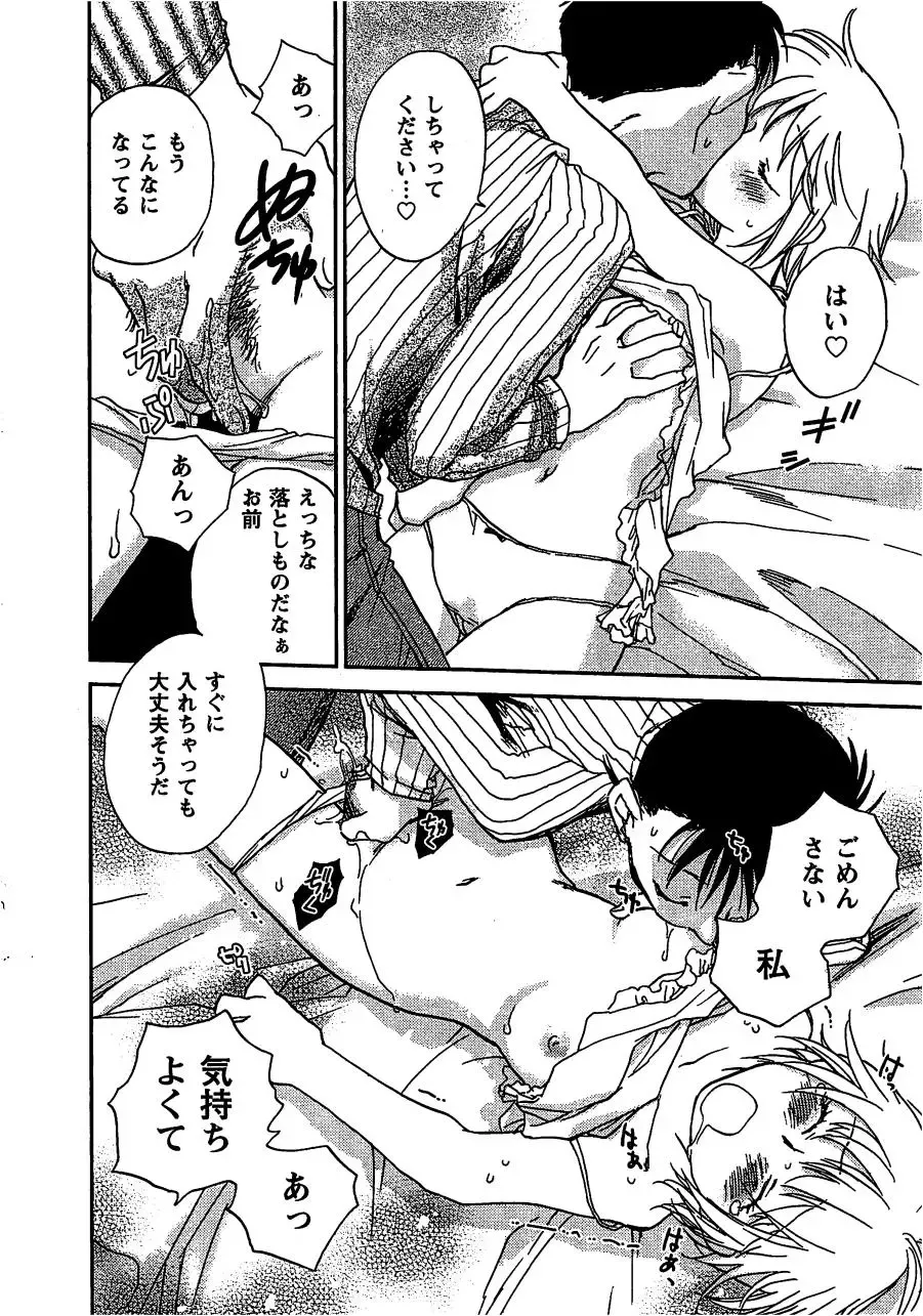 [Okano Ahiru] Pink Pepper Fhentai - Page 151