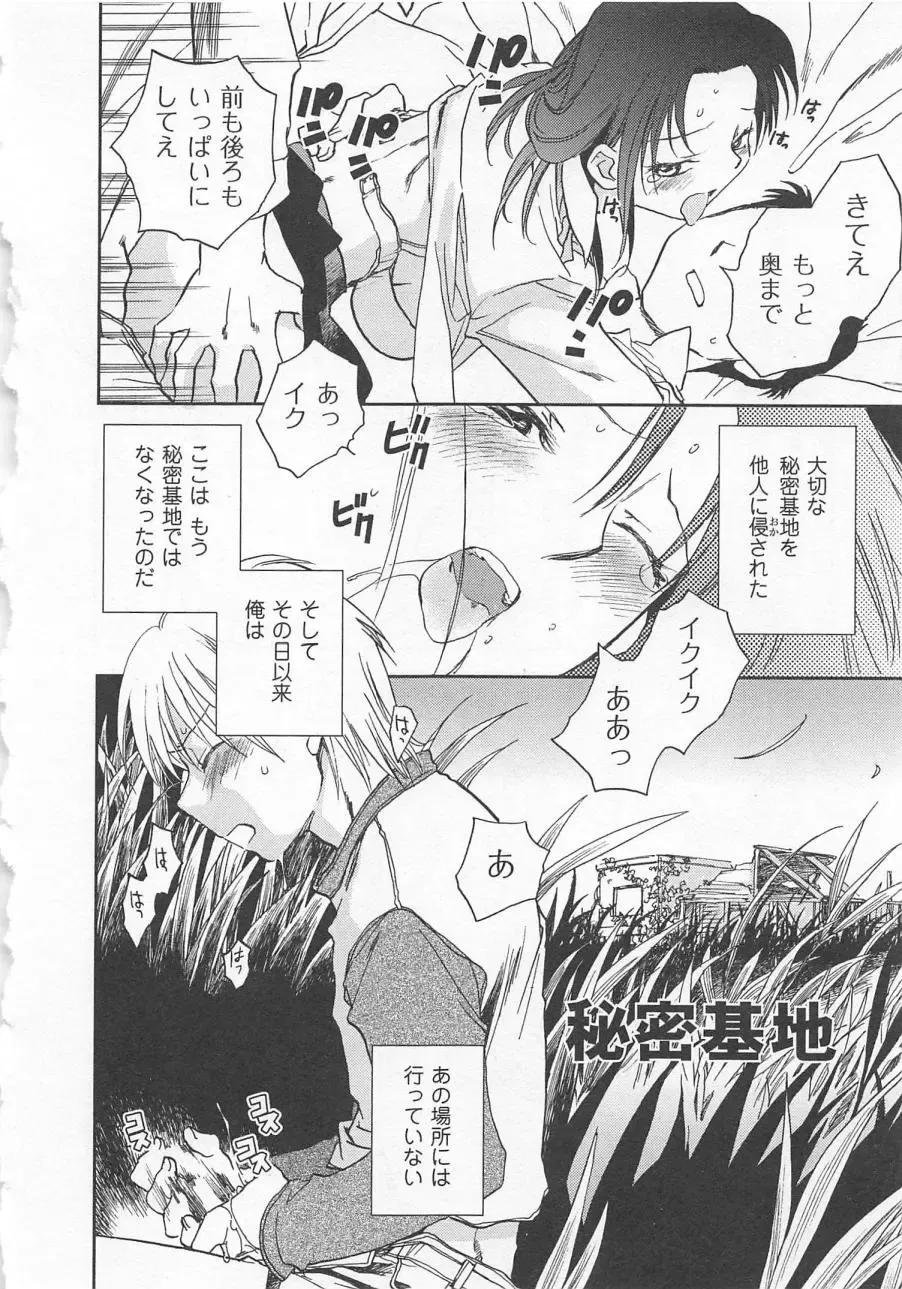 [Okano Ahiru] Pink Pepper Fhentai - Page 157