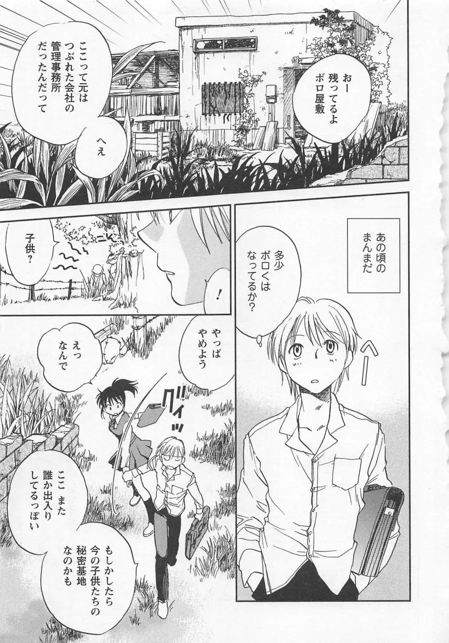 [Okano Ahiru] Pink Pepper Fhentai - Page 160