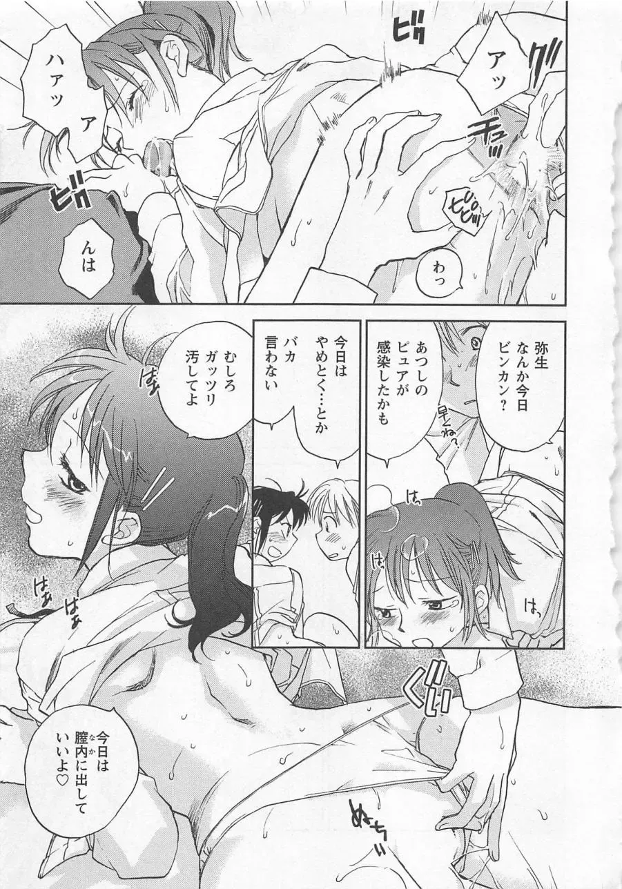 [Okano Ahiru] Pink Pepper Fhentai - Page 164