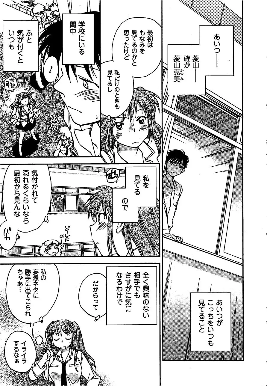 [Okano Ahiru] Pink Pepper Fhentai - Page 176