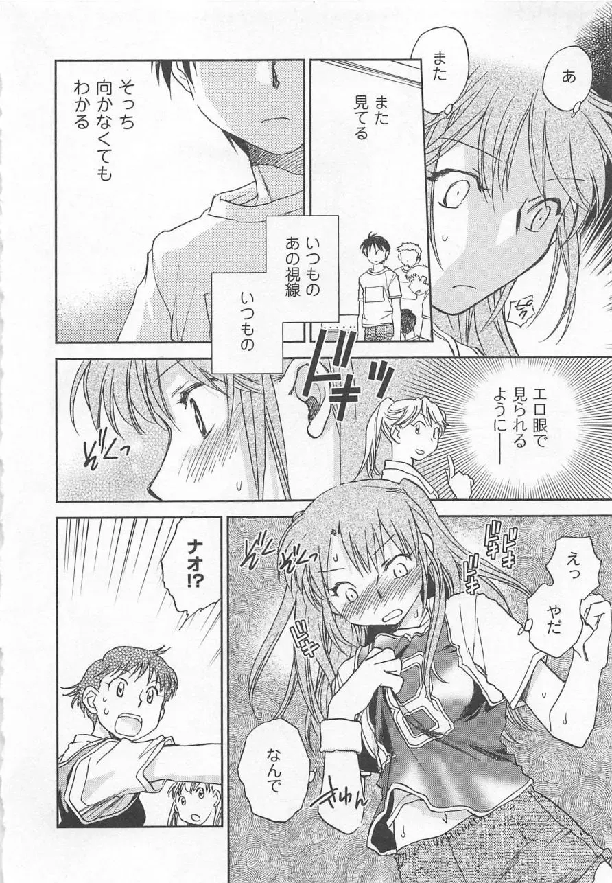 [Okano Ahiru] Pink Pepper Fhentai - Page 179