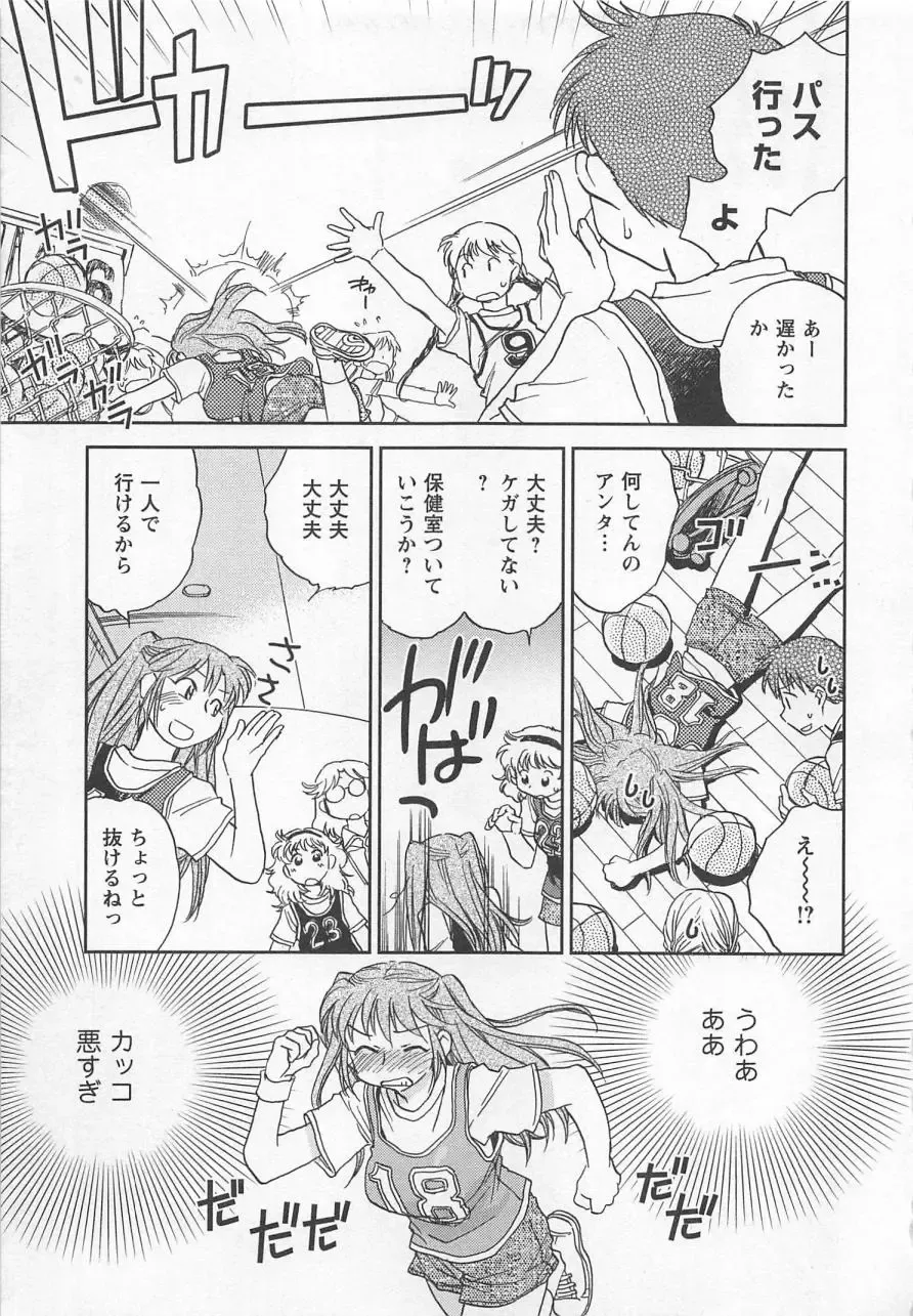 [Okano Ahiru] Pink Pepper Fhentai - Page 180