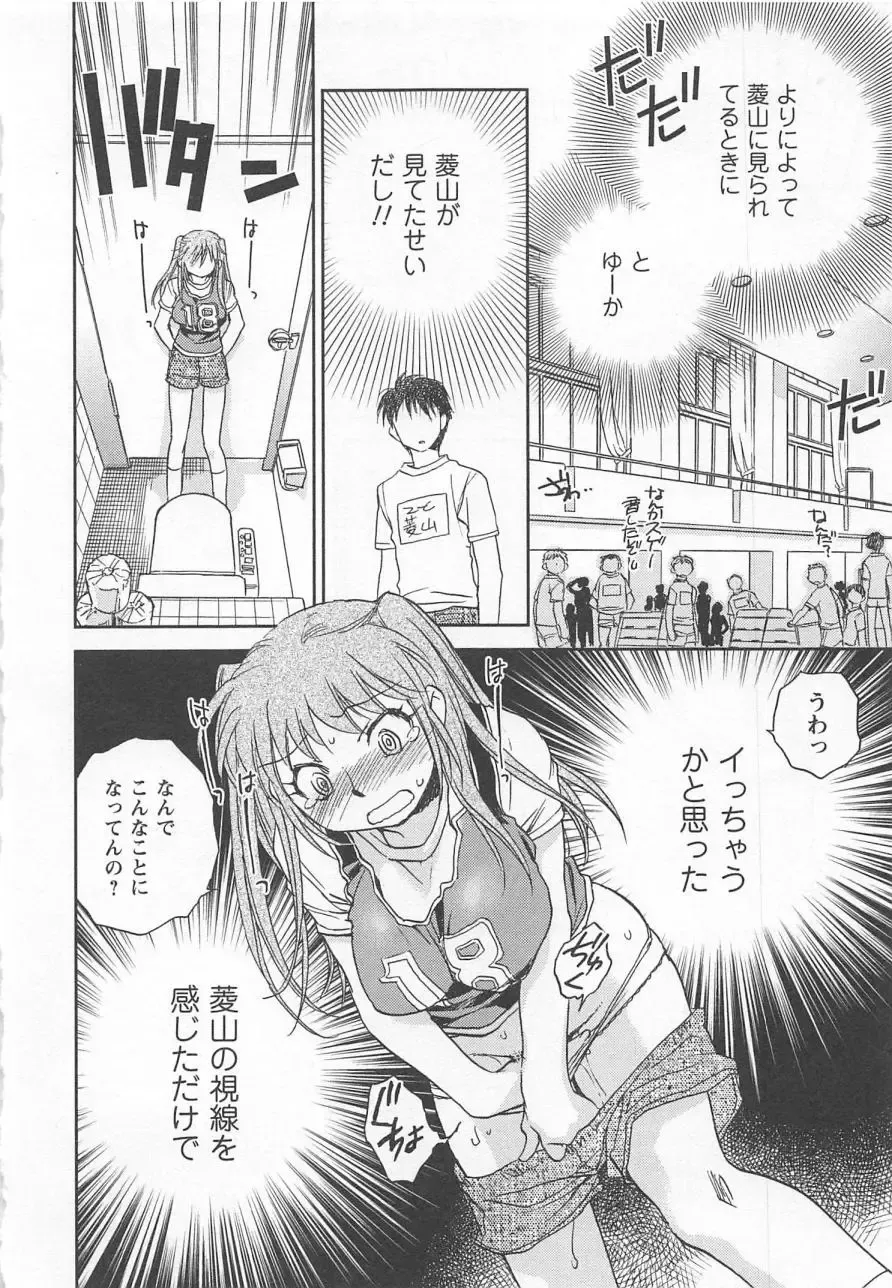 [Okano Ahiru] Pink Pepper Fhentai - Page 181