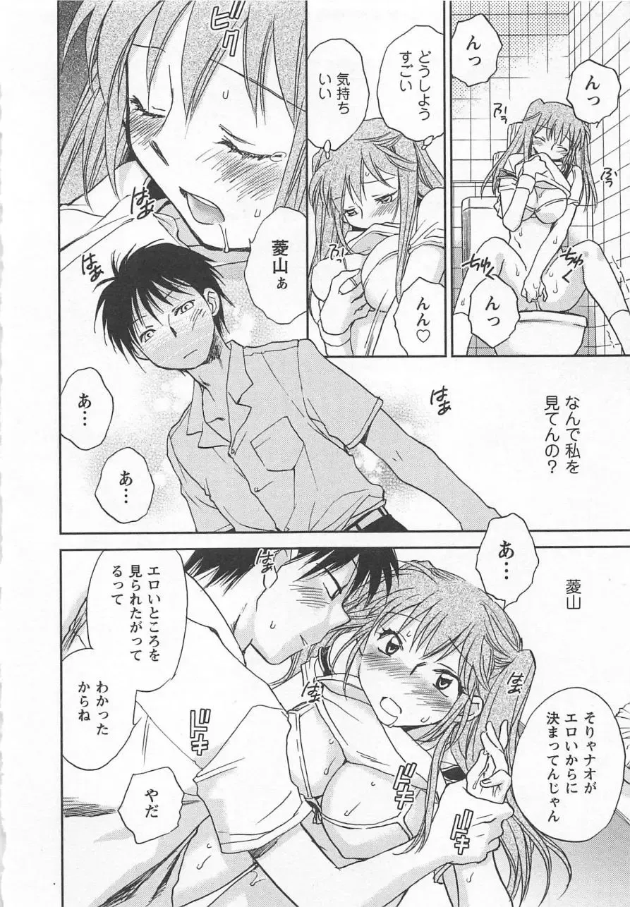 [Okano Ahiru] Pink Pepper Fhentai - Page 183