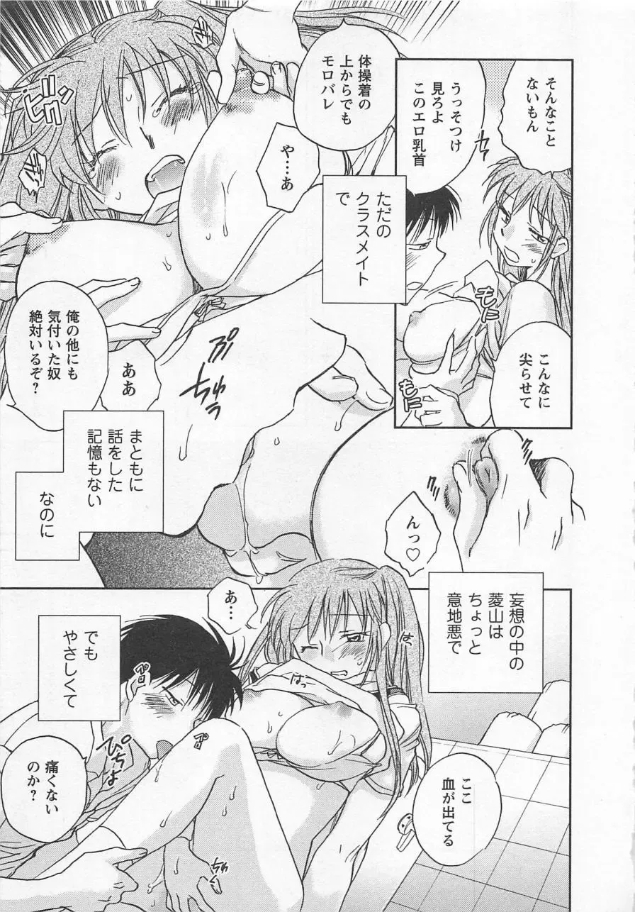 [Okano Ahiru] Pink Pepper Fhentai - Page 184