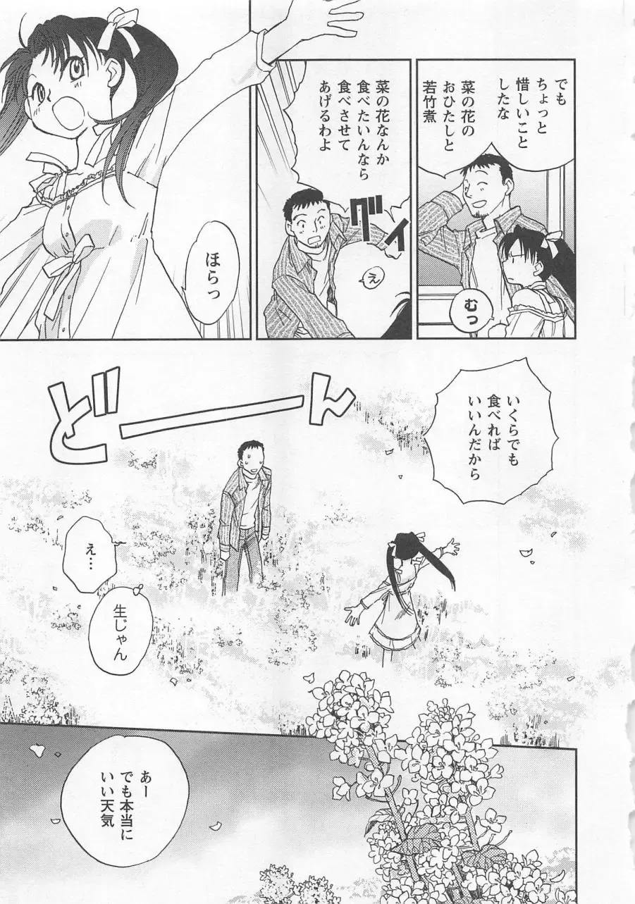 [Okano Ahiru] Pink Pepper Fhentai - Page 26