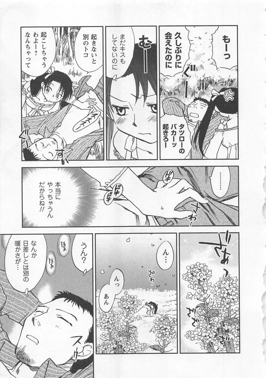 [Okano Ahiru] Pink Pepper Fhentai - Page 28