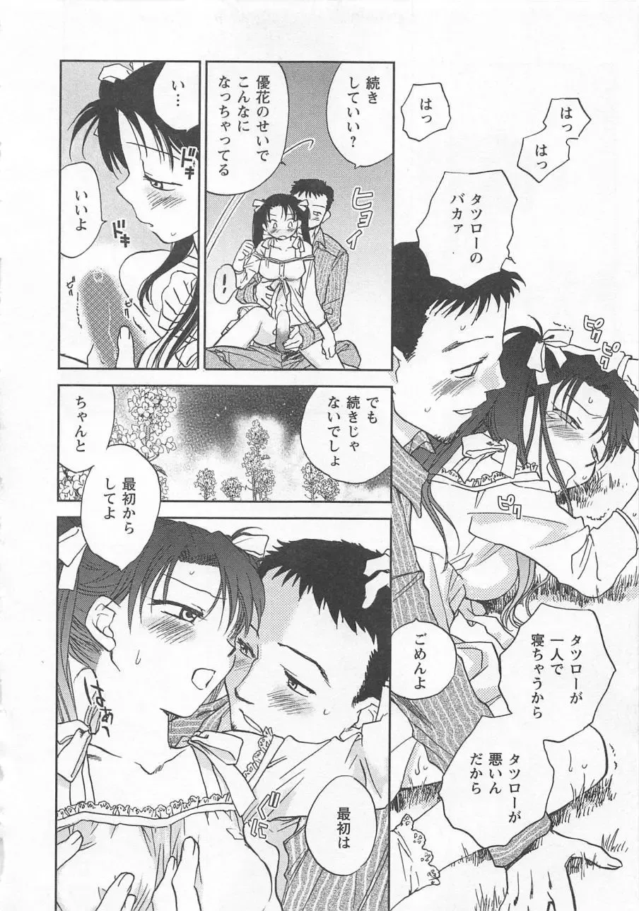 [Okano Ahiru] Pink Pepper Fhentai - Page 31