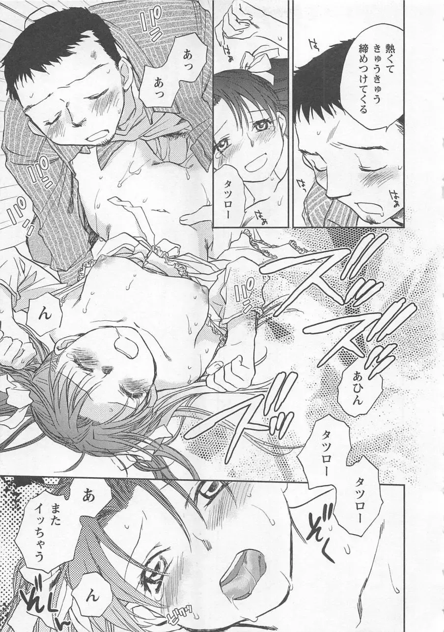 [Okano Ahiru] Pink Pepper Fhentai - Page 34