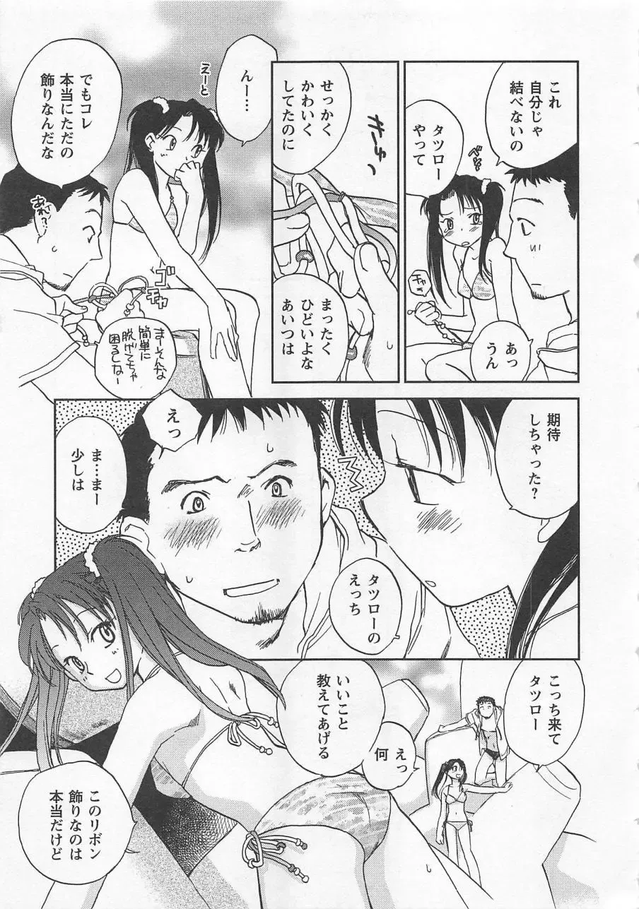 [Okano Ahiru] Pink Pepper Fhentai - Page 44