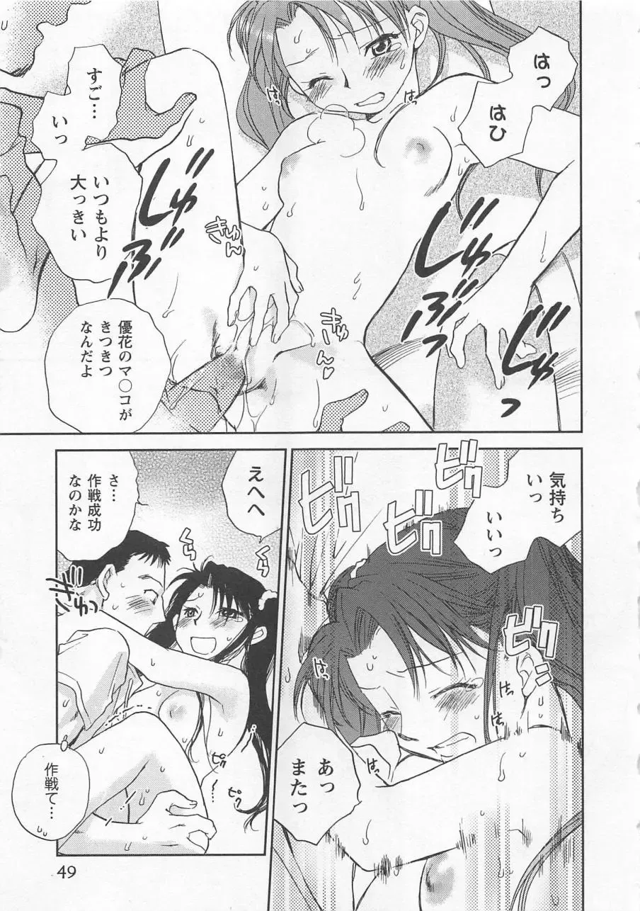 [Okano Ahiru] Pink Pepper Fhentai - Page 50