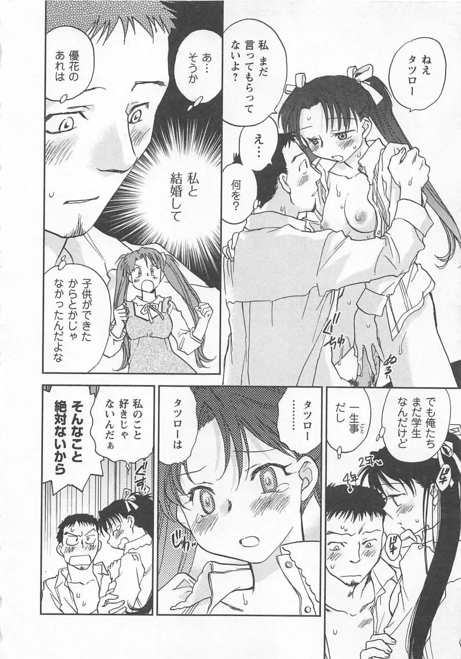 [Okano Ahiru] Pink Pepper Fhentai - Page 63