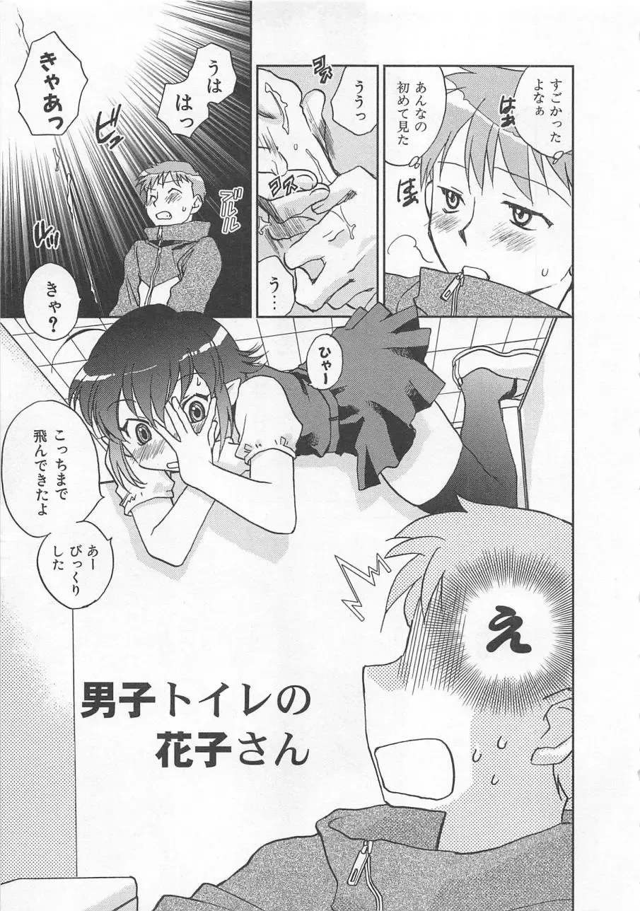 [Okano Ahiru] Pink Pepper Fhentai - Page 72