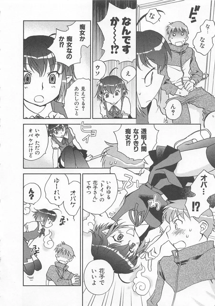 [Okano Ahiru] Pink Pepper Fhentai - Page 73