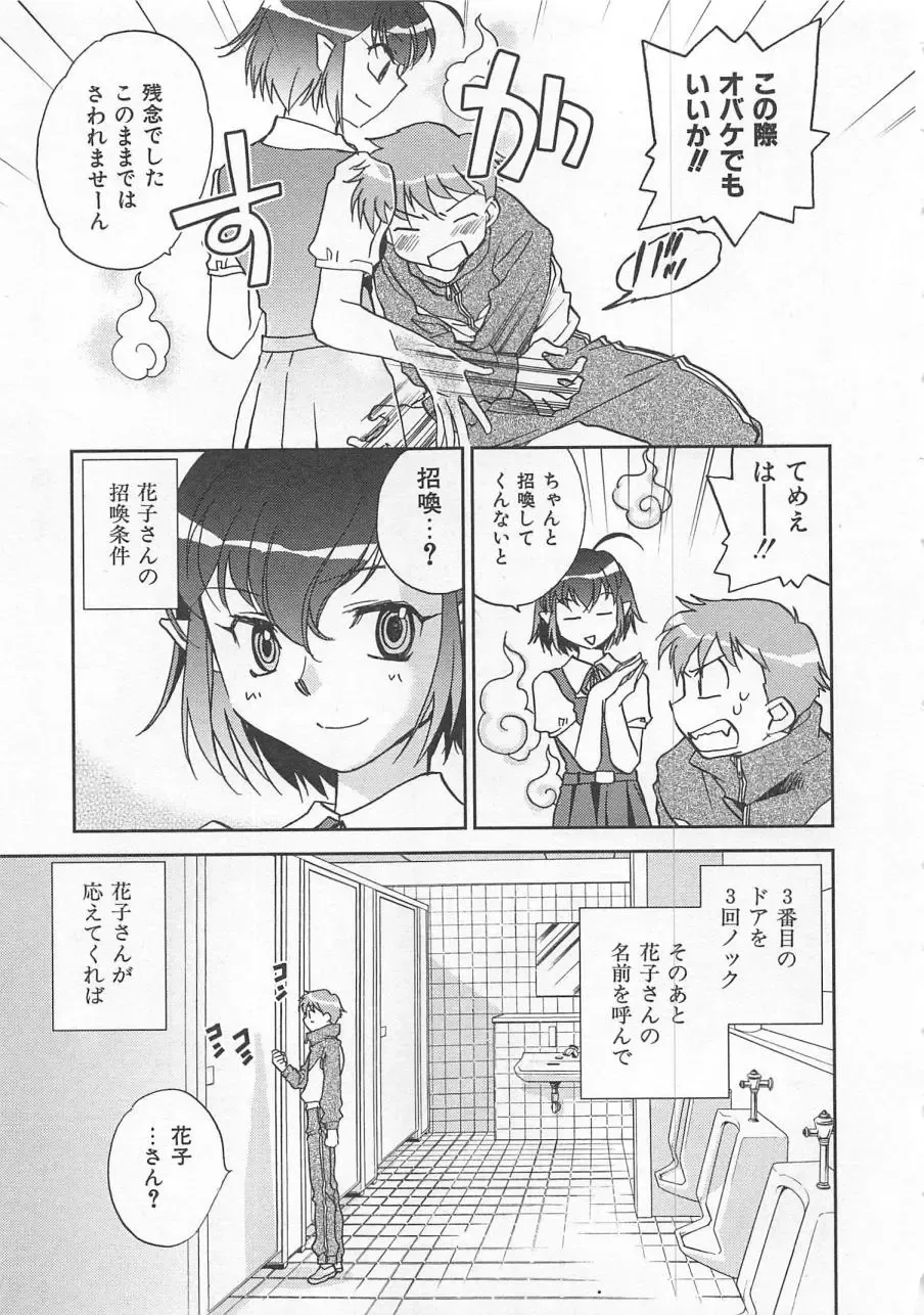 [Okano Ahiru] Pink Pepper Fhentai - Page 76