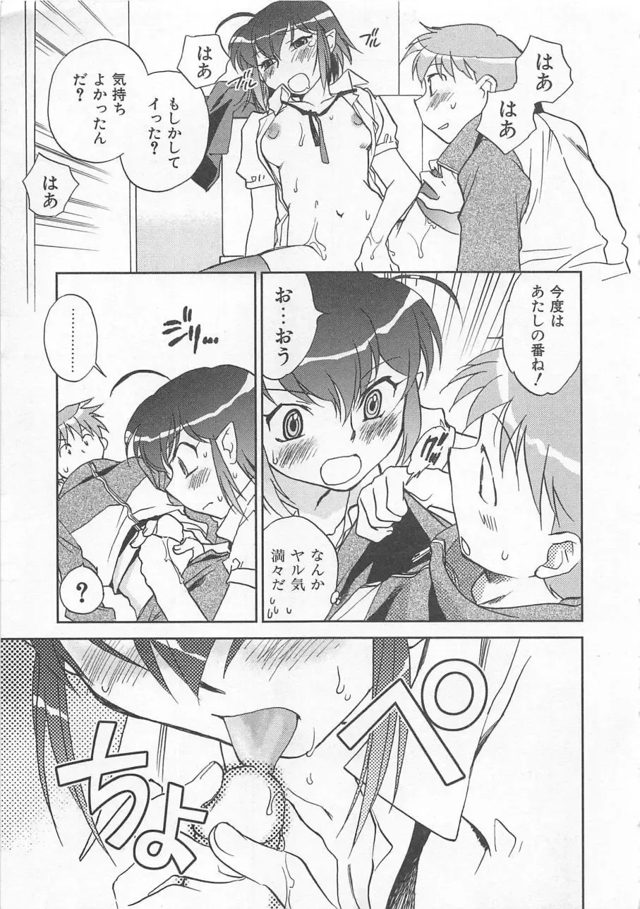 [Okano Ahiru] Pink Pepper Fhentai - Page 80