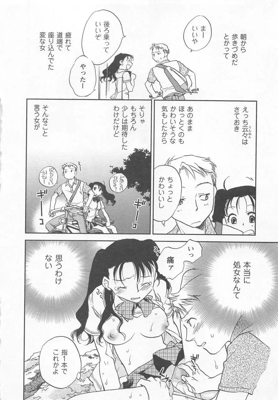 [Okano Ahiru] Pink Pepper Fhentai - Page 93