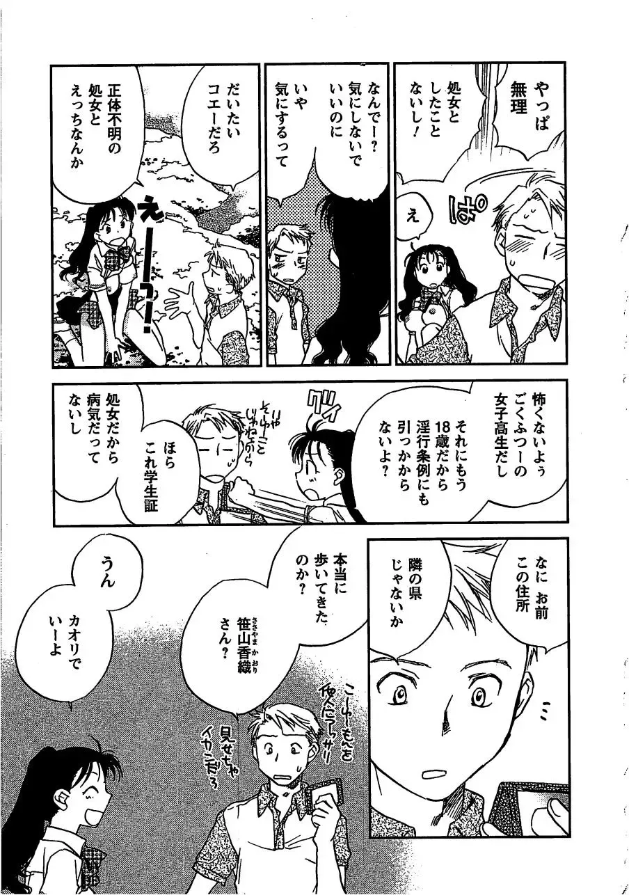 [Okano Ahiru] Pink Pepper Fhentai - Page 94