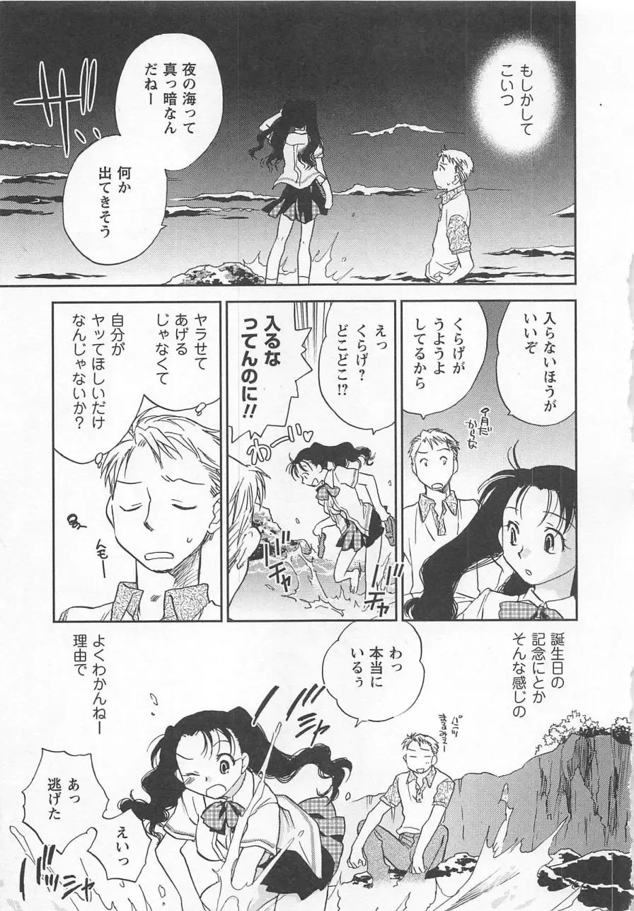 [Okano Ahiru] Pink Pepper Fhentai - Page 96