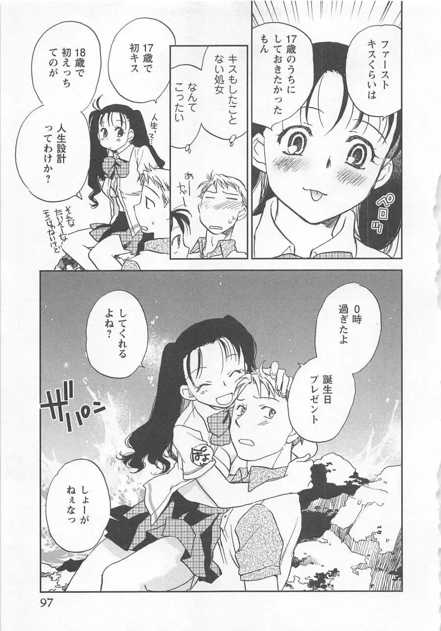 [Okano Ahiru] Pink Pepper Fhentai - Page 98