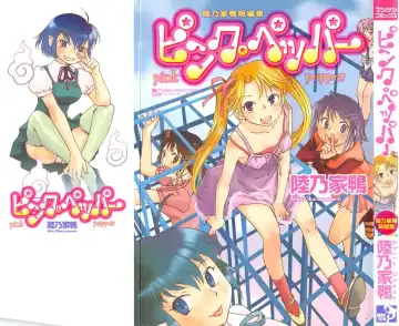 Read [Okano Ahiru] Pink Pepper - Fhentai