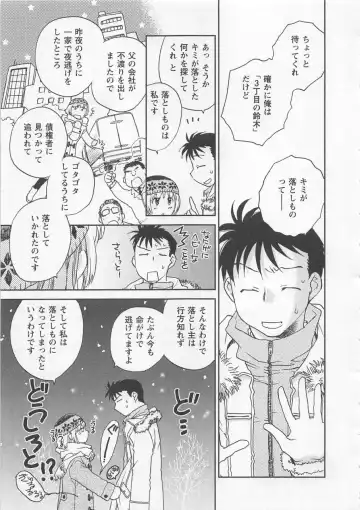 [Okano Ahiru] Pink Pepper Fhentai - Page 142