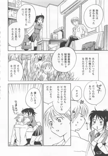 [Okano Ahiru] Pink Pepper Fhentai - Page 161