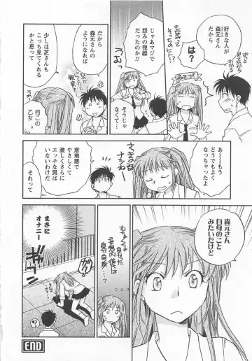 [Okano Ahiru] Pink Pepper Fhentai - Page 191