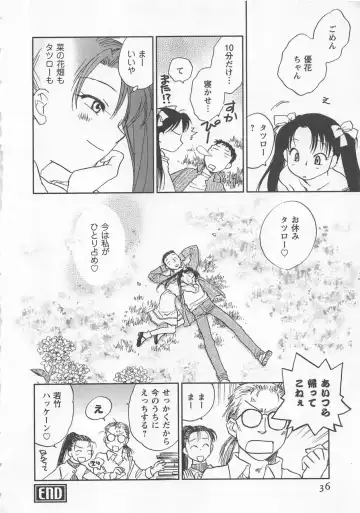 [Okano Ahiru] Pink Pepper Fhentai - Page 37