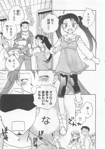 [Okano Ahiru] Pink Pepper Fhentai - Page 54