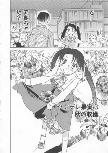 [Okano Ahiru] Pink Pepper Fhentai - Page 55