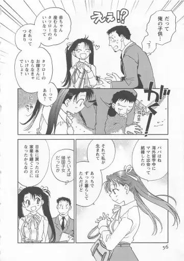 [Okano Ahiru] Pink Pepper Fhentai - Page 57